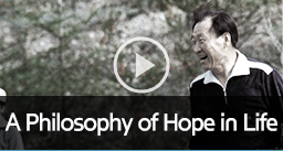 희망의 생활철학