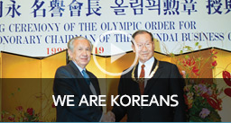 우린 한국인이다